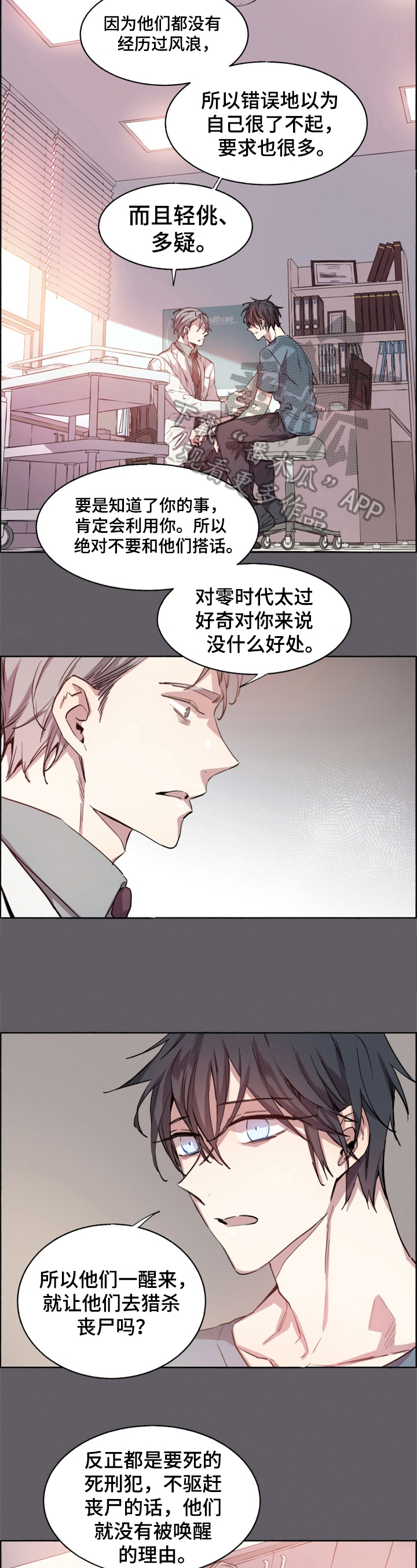 第6章：采血2