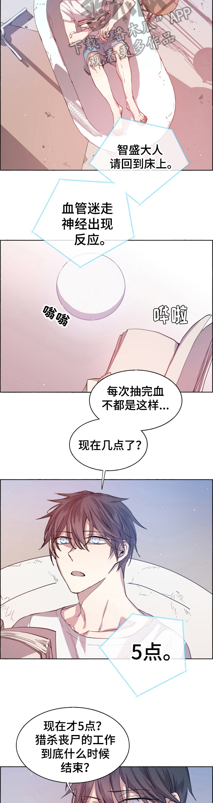 第9章：珍惜的东西2