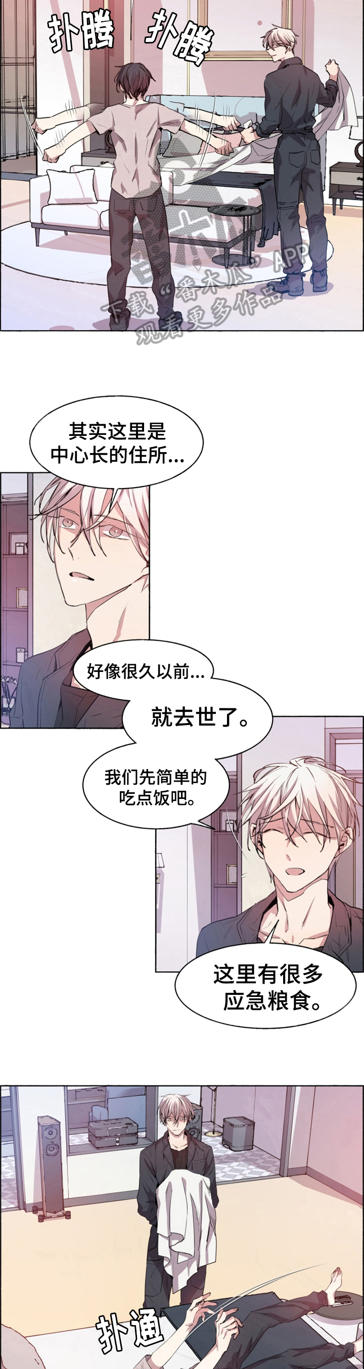 第26章：庇护所5