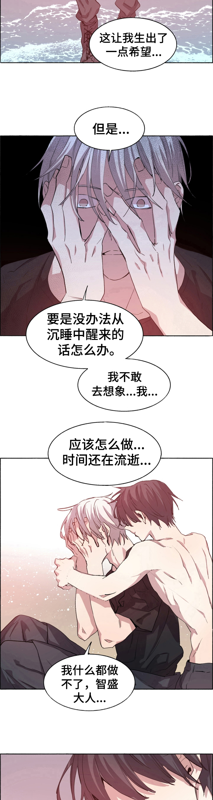 第29章：选择7