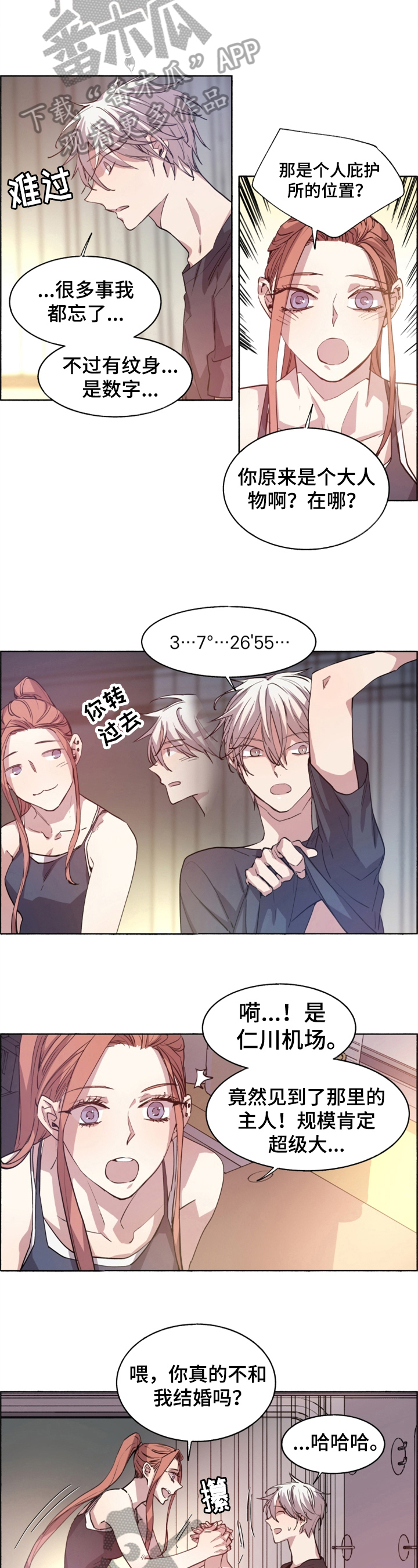 第19章：消息2