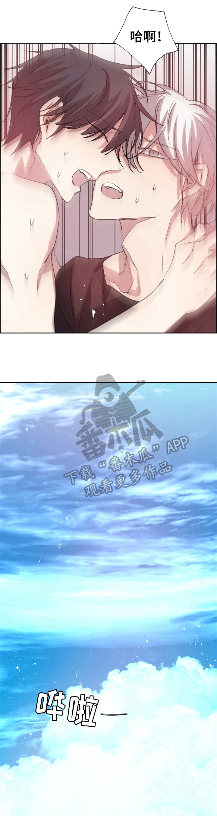 第28章：无法冷静7