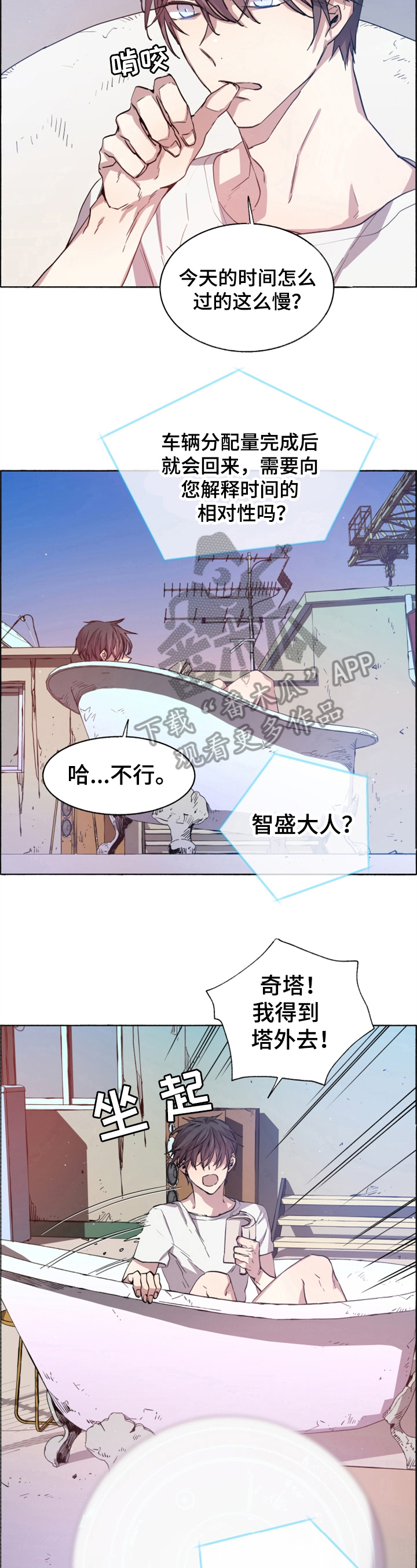 第9章：珍惜的东西3