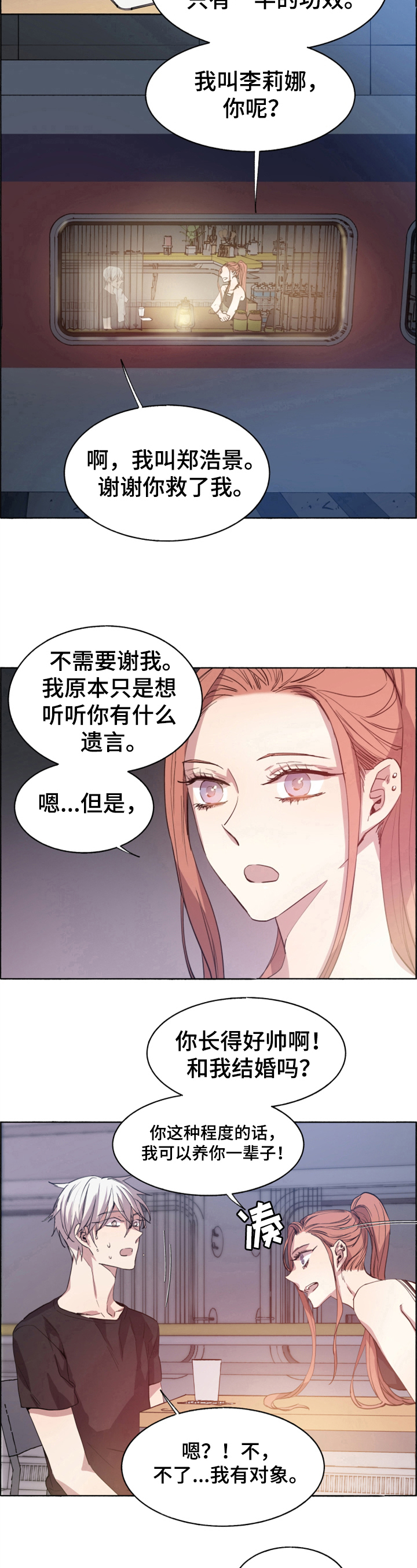 第18章：被救了6