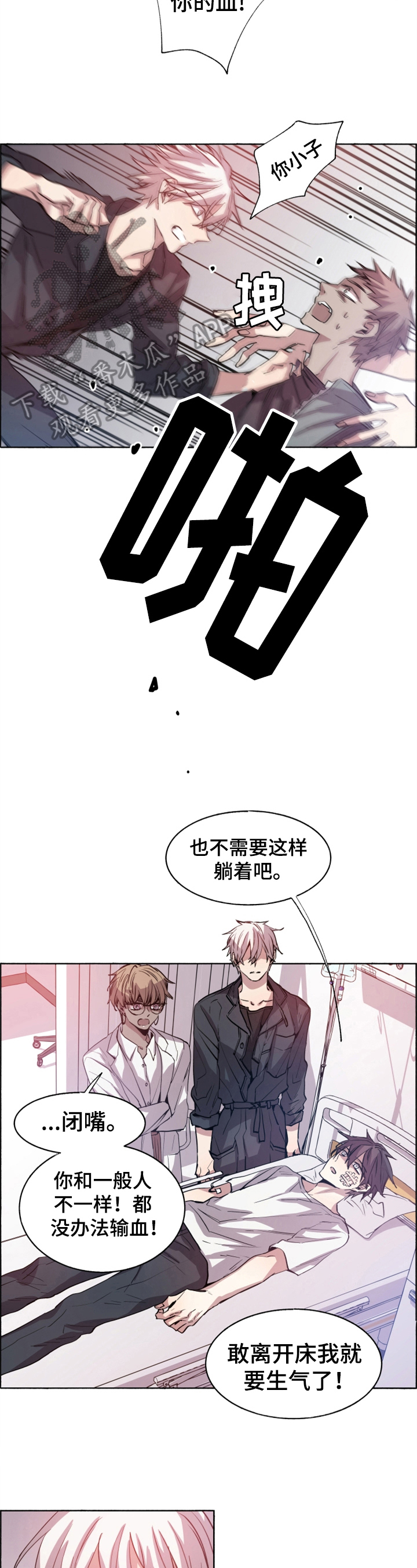 第12章：阻止3