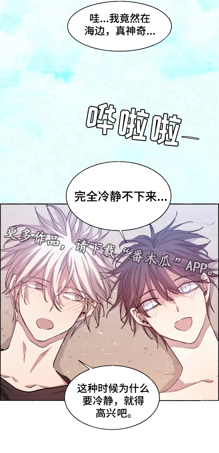 第28章：无法冷静8