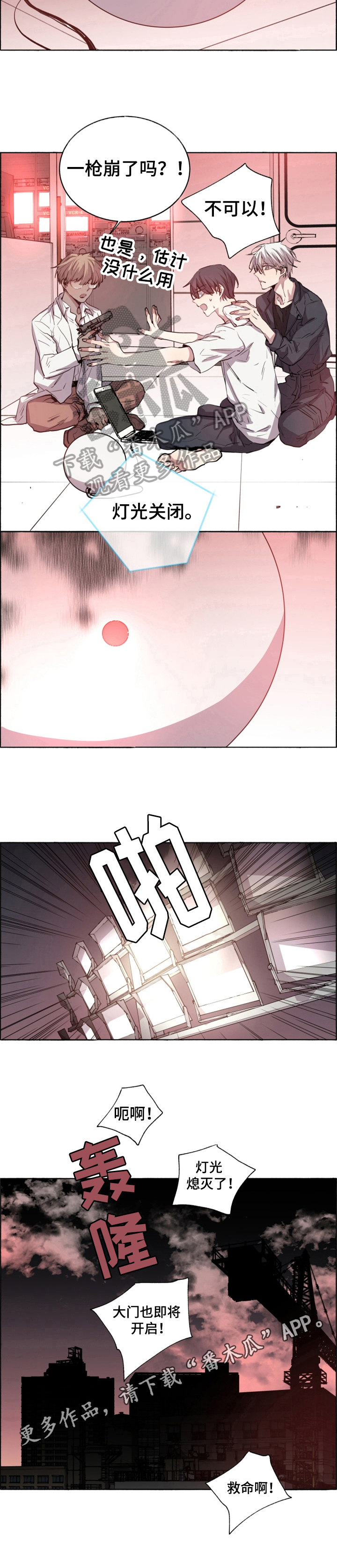 第23章：开启大门7