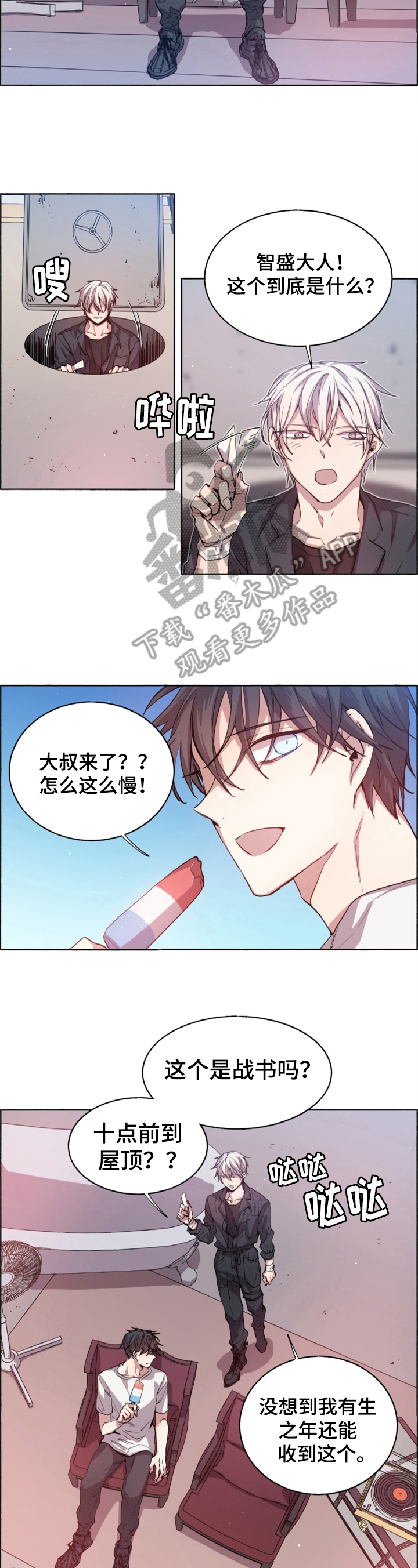 第7章：提醒2