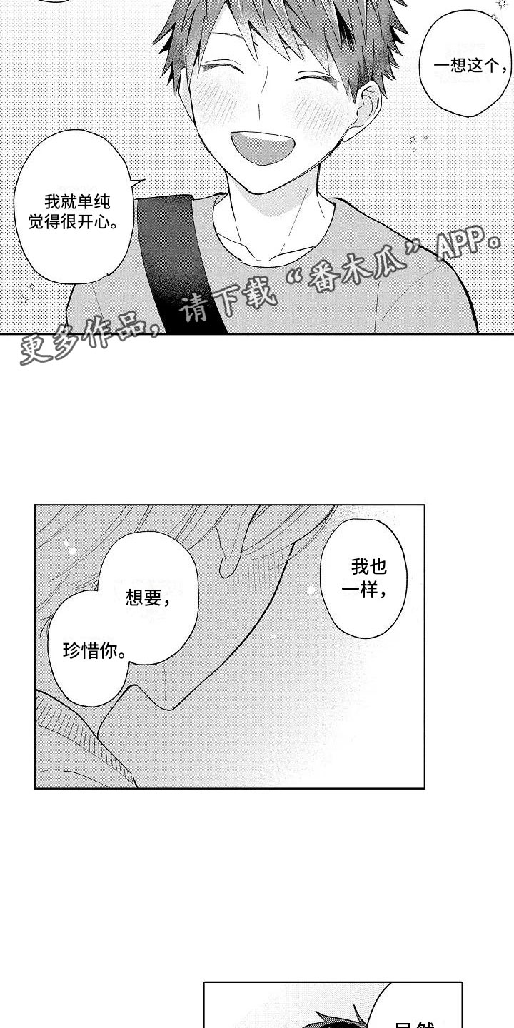 第19章：无法拒绝2