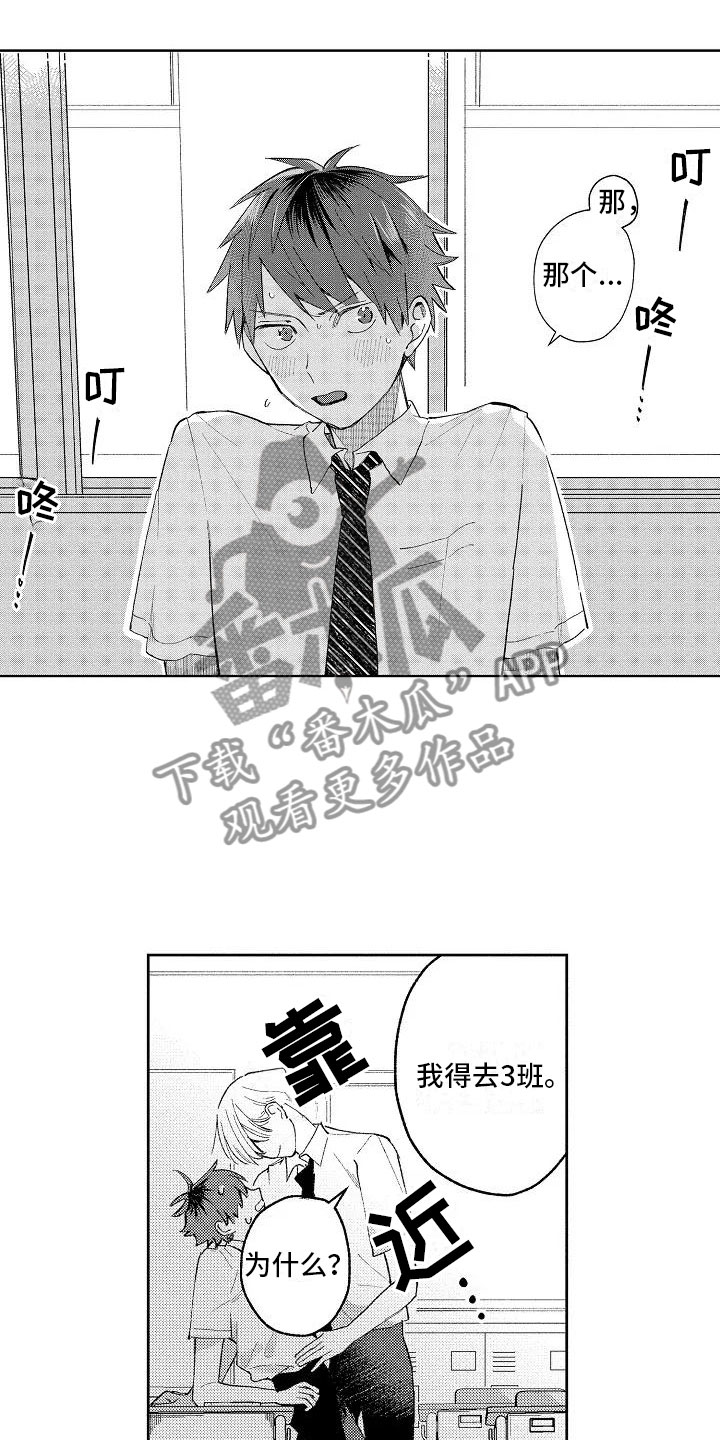 第8章：无人的教室0