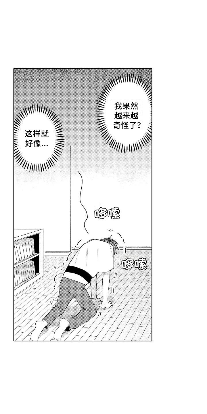 第14章：心跳的区别8