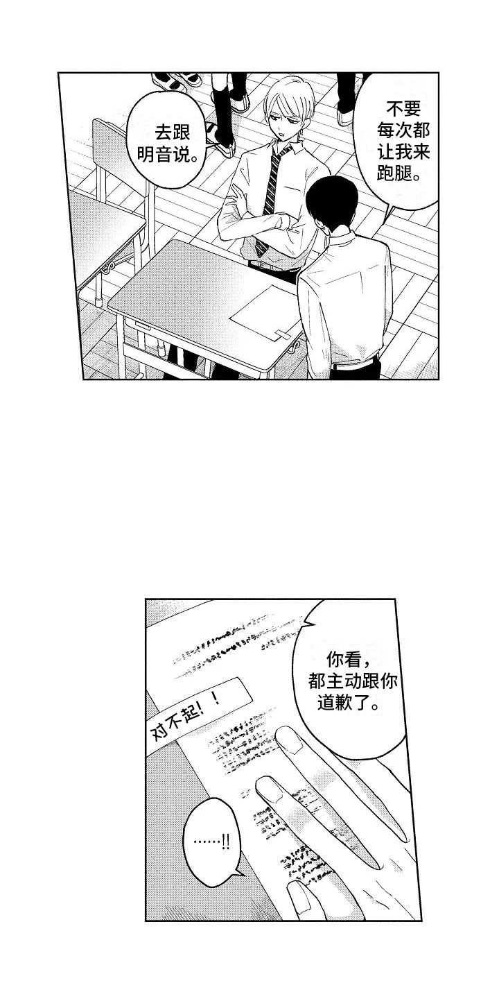 第3章：微妙的距离9