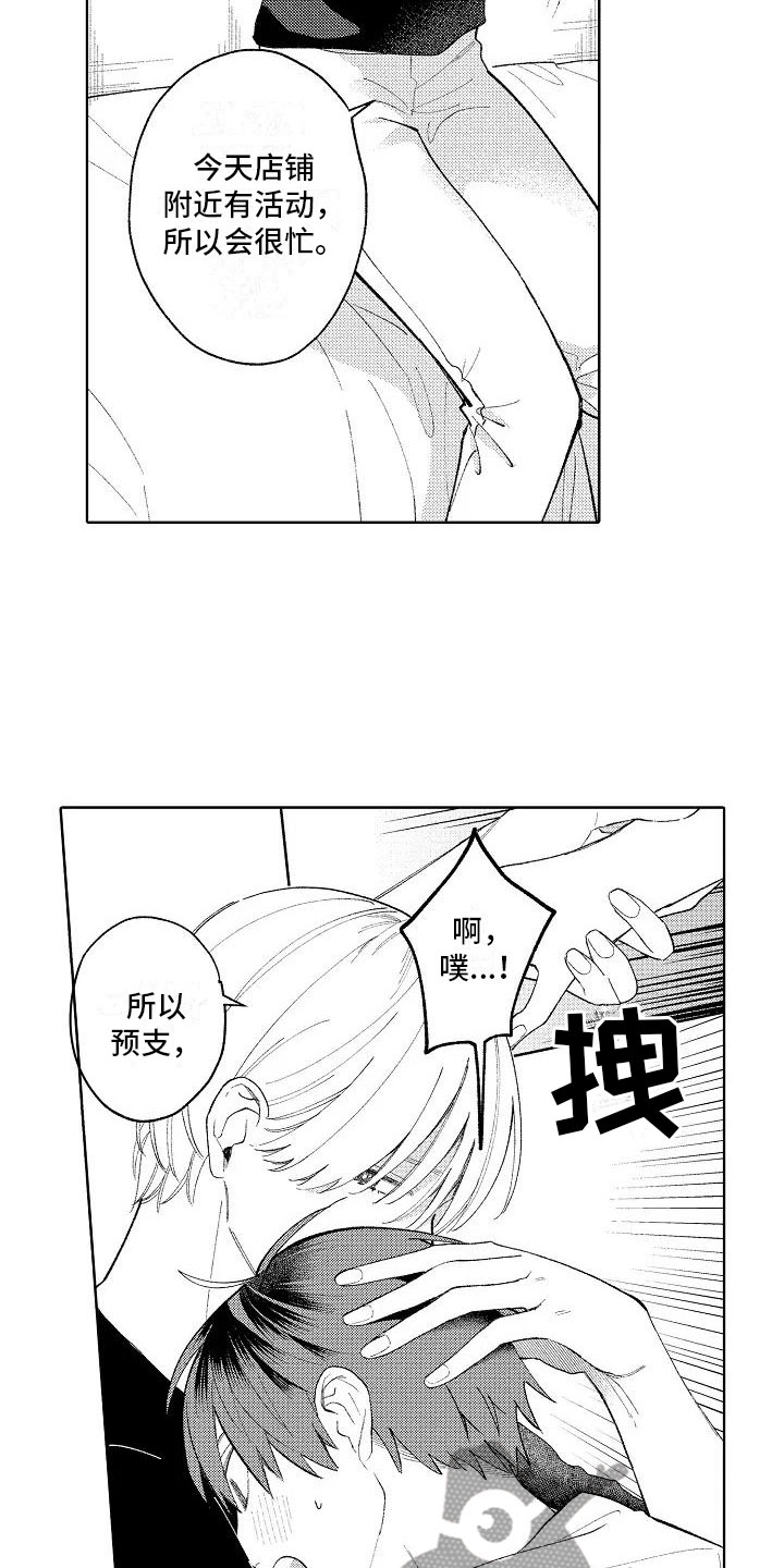 第14章：心跳的区别3