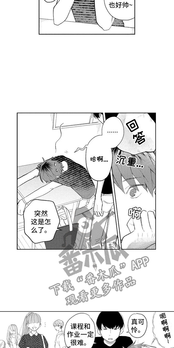 第12章：眼镜限定14