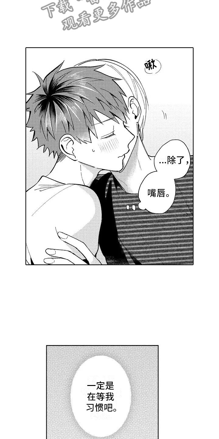 第21章：喜欢的理由12