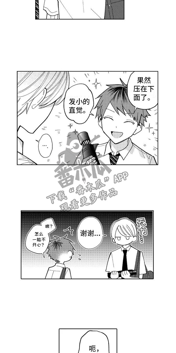 第20章：日常12