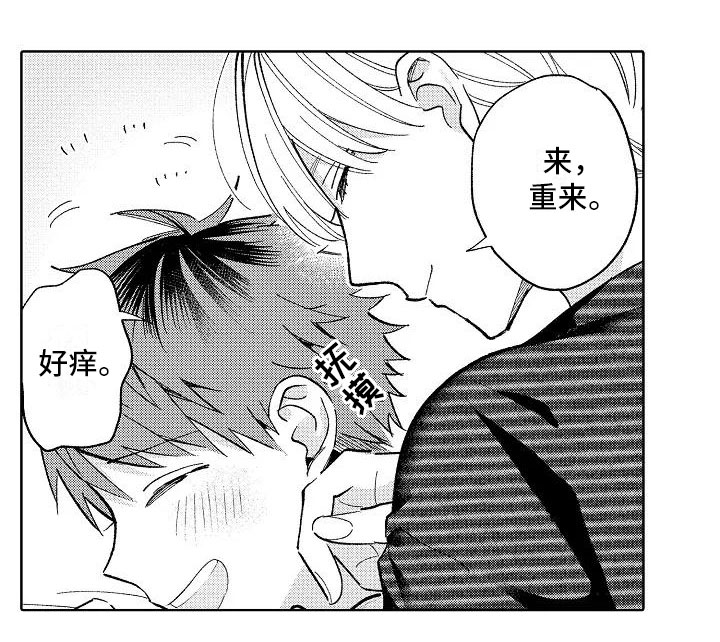 第21章：喜欢的理由16