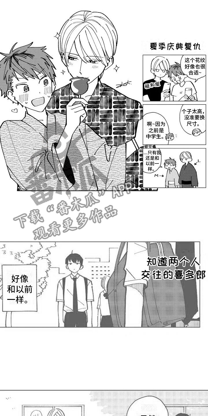 第23章：小的时候26