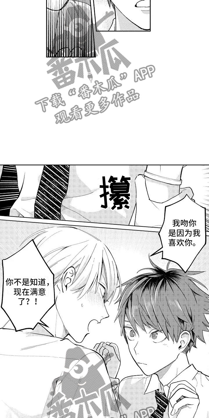 第10章：回到原来7
