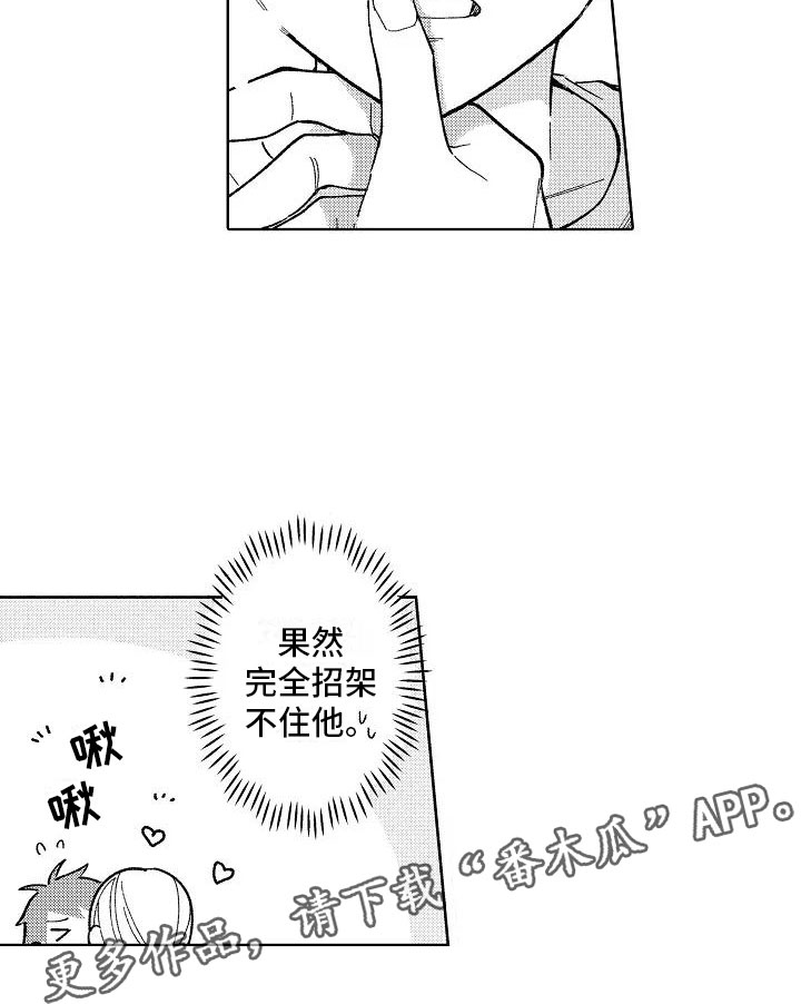 第22章：初吻18
