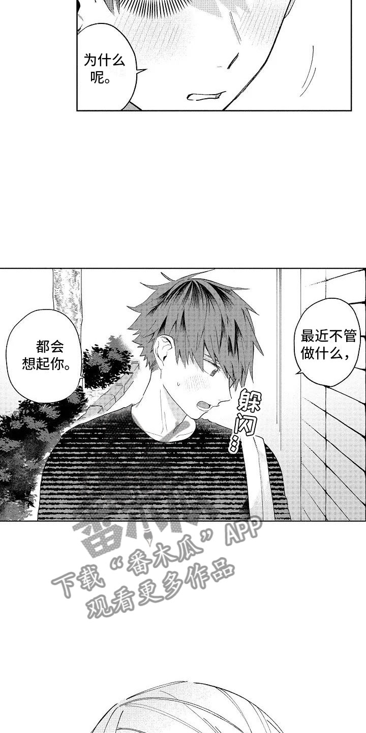 第13章：奇怪的感觉12