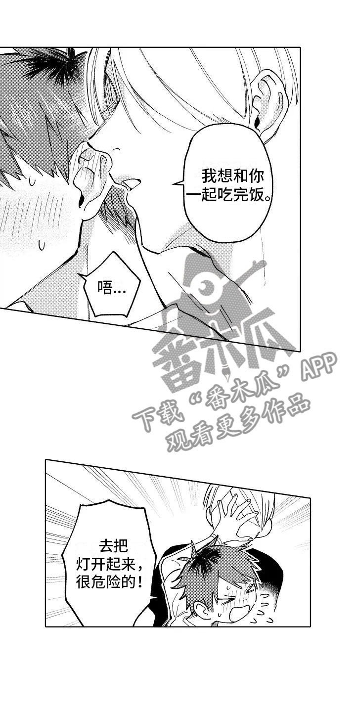 第4章：受伤也不赖0