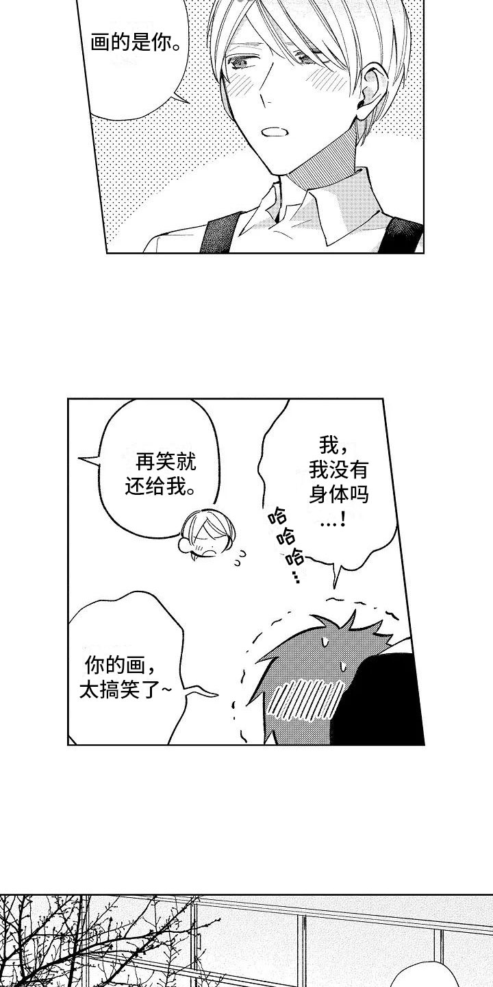 第21章：喜欢的理由5