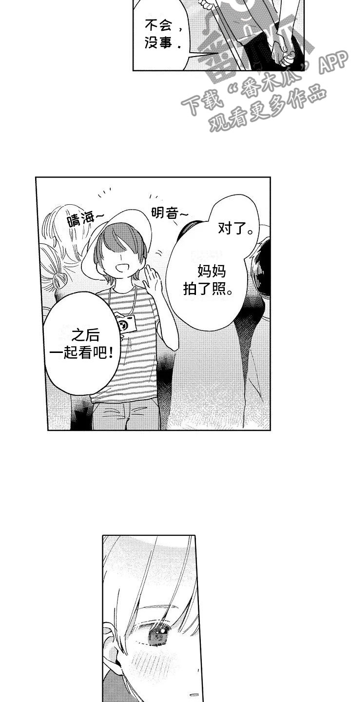 第23章：小的时候17
