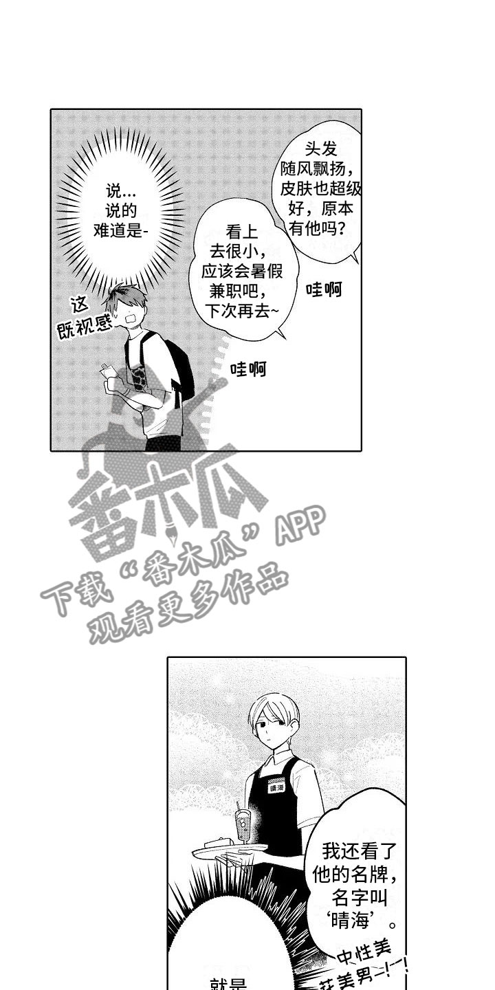 第14章：心跳的区别14