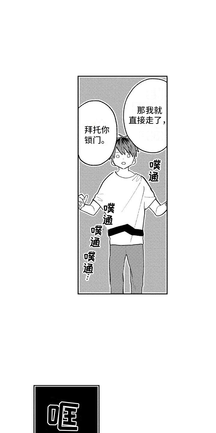 第14章：心跳的区别6