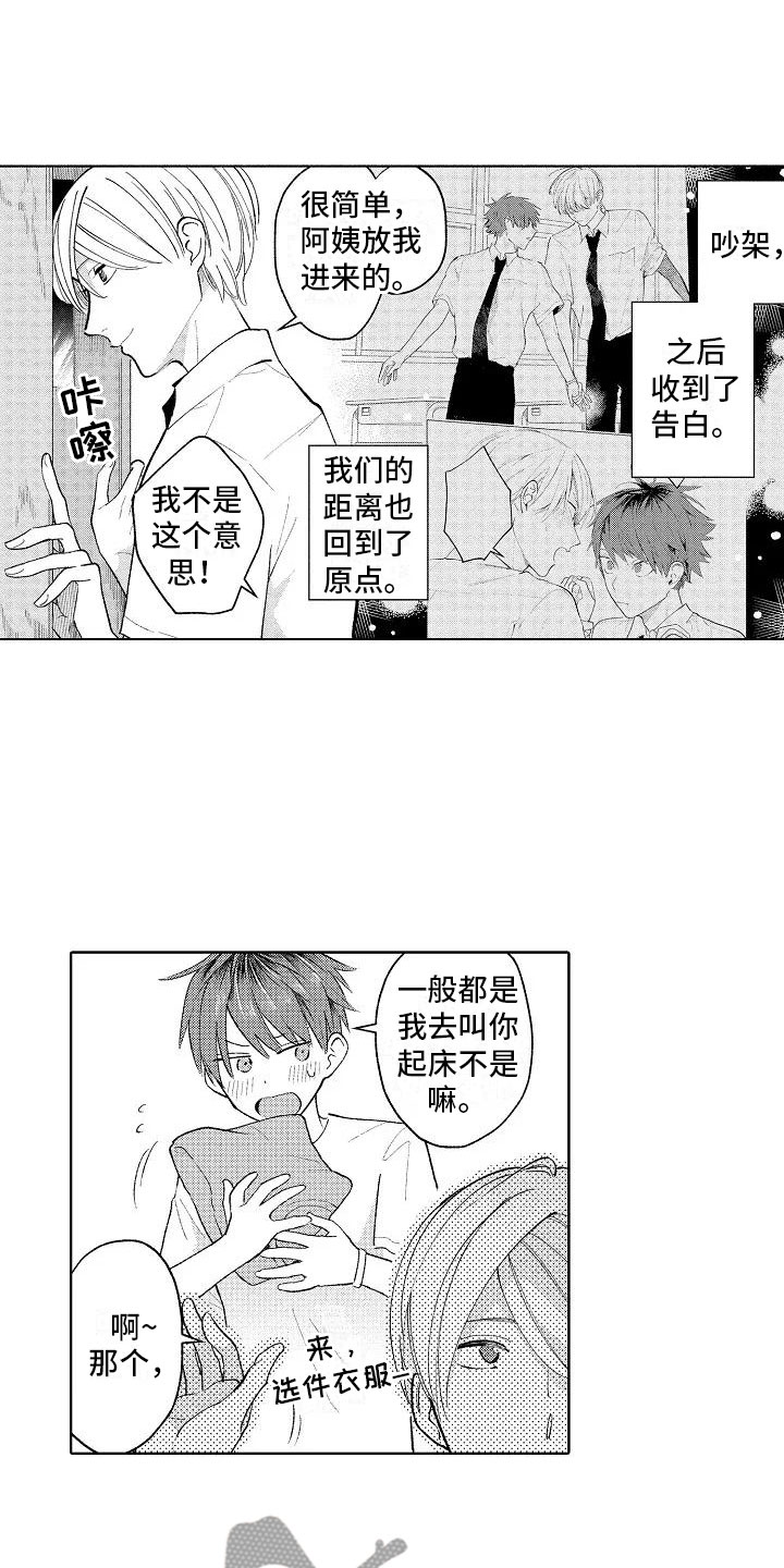 第11章：按顺序来1