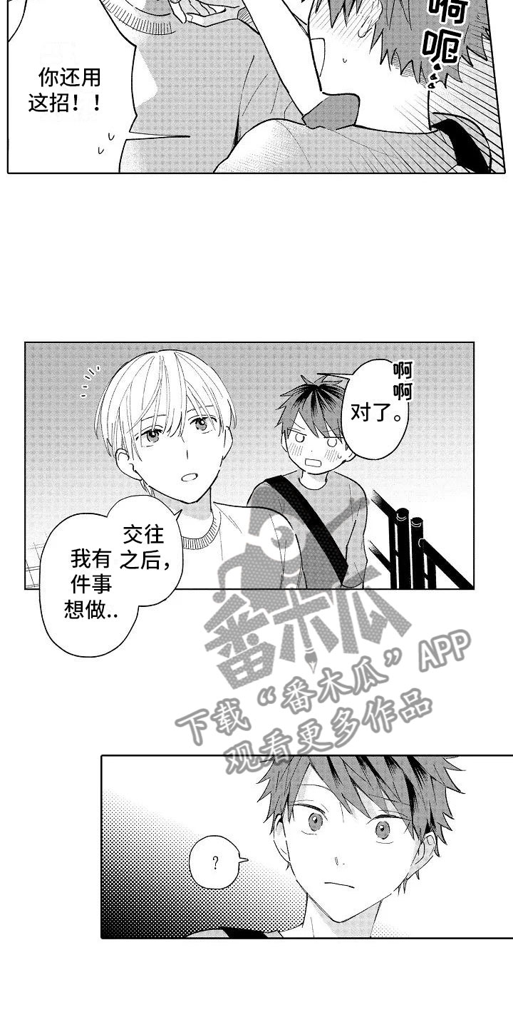 第19章：无法拒绝12