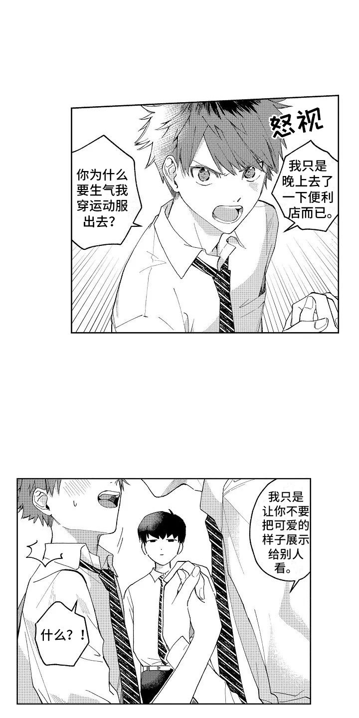 第3章：微妙的距离6