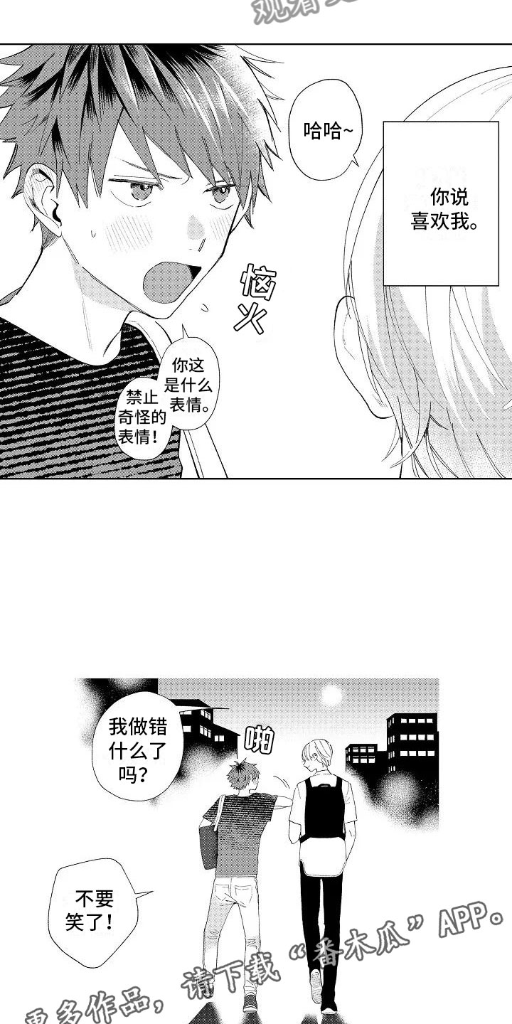 第13章：奇怪的感觉15