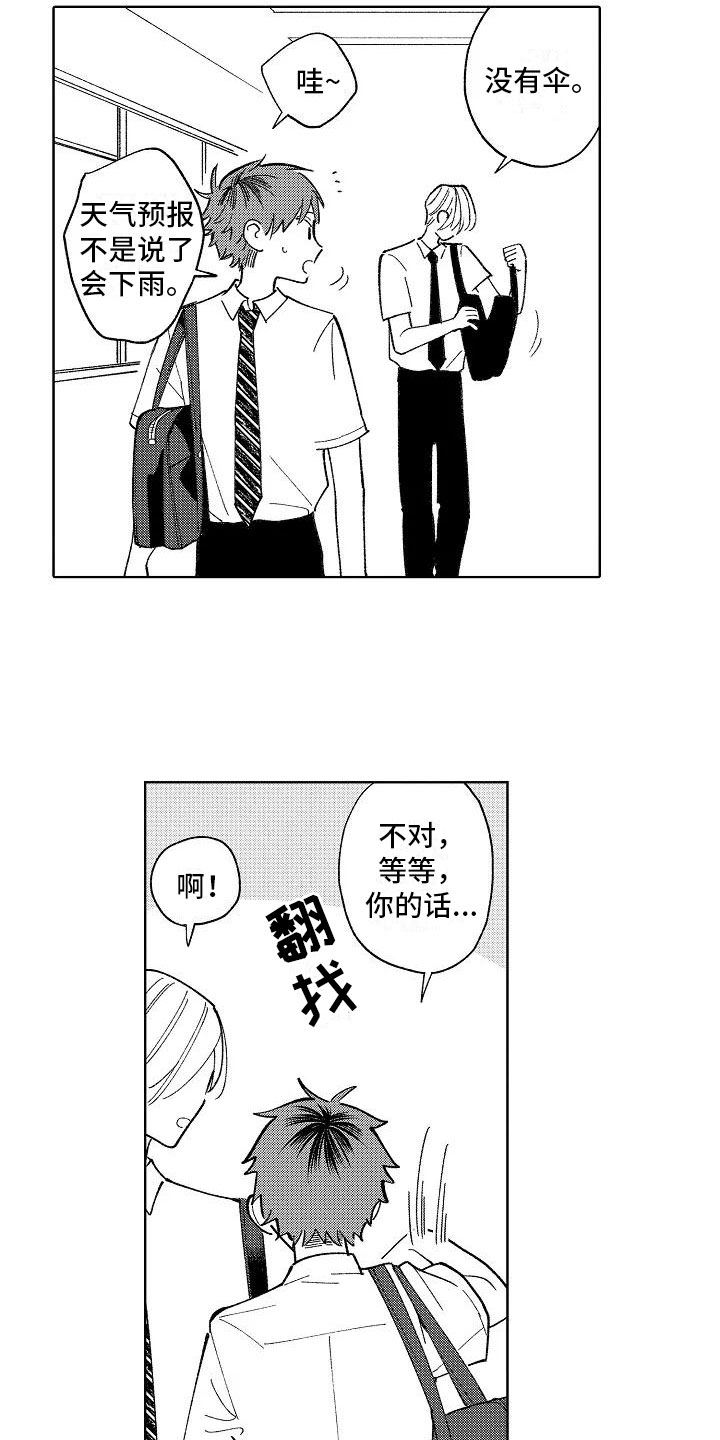 第20章：日常11