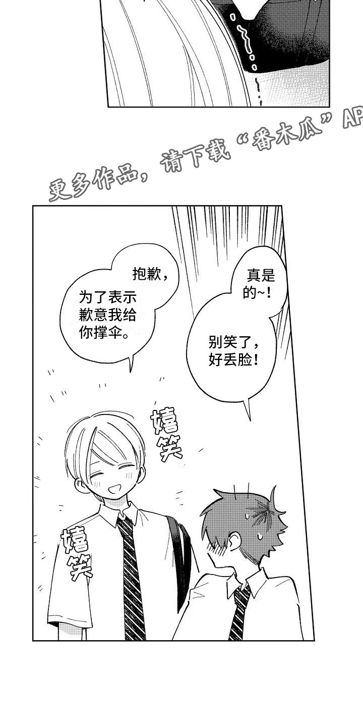 第20章：日常15
