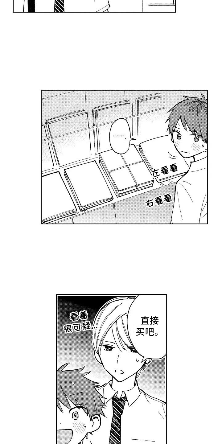 第20章：日常1