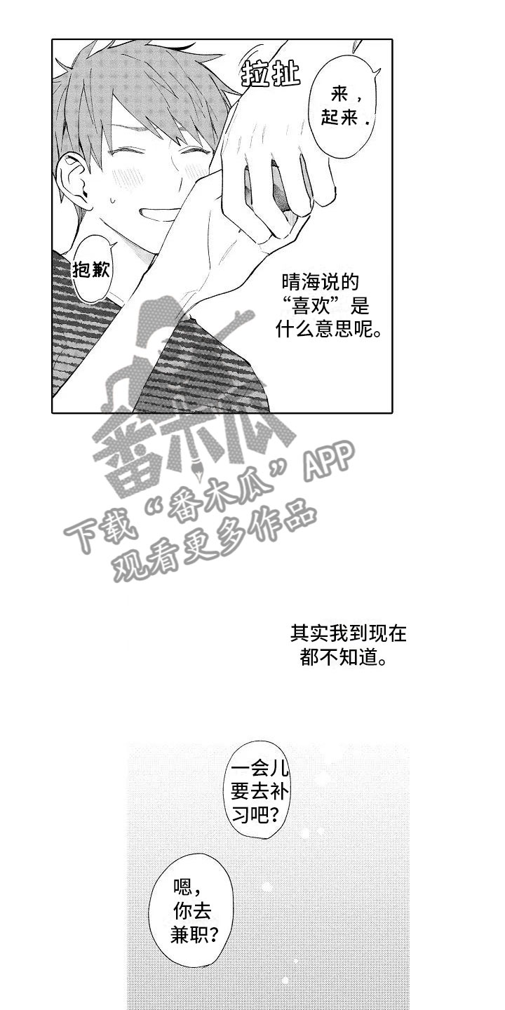 第12章：眼镜限定12