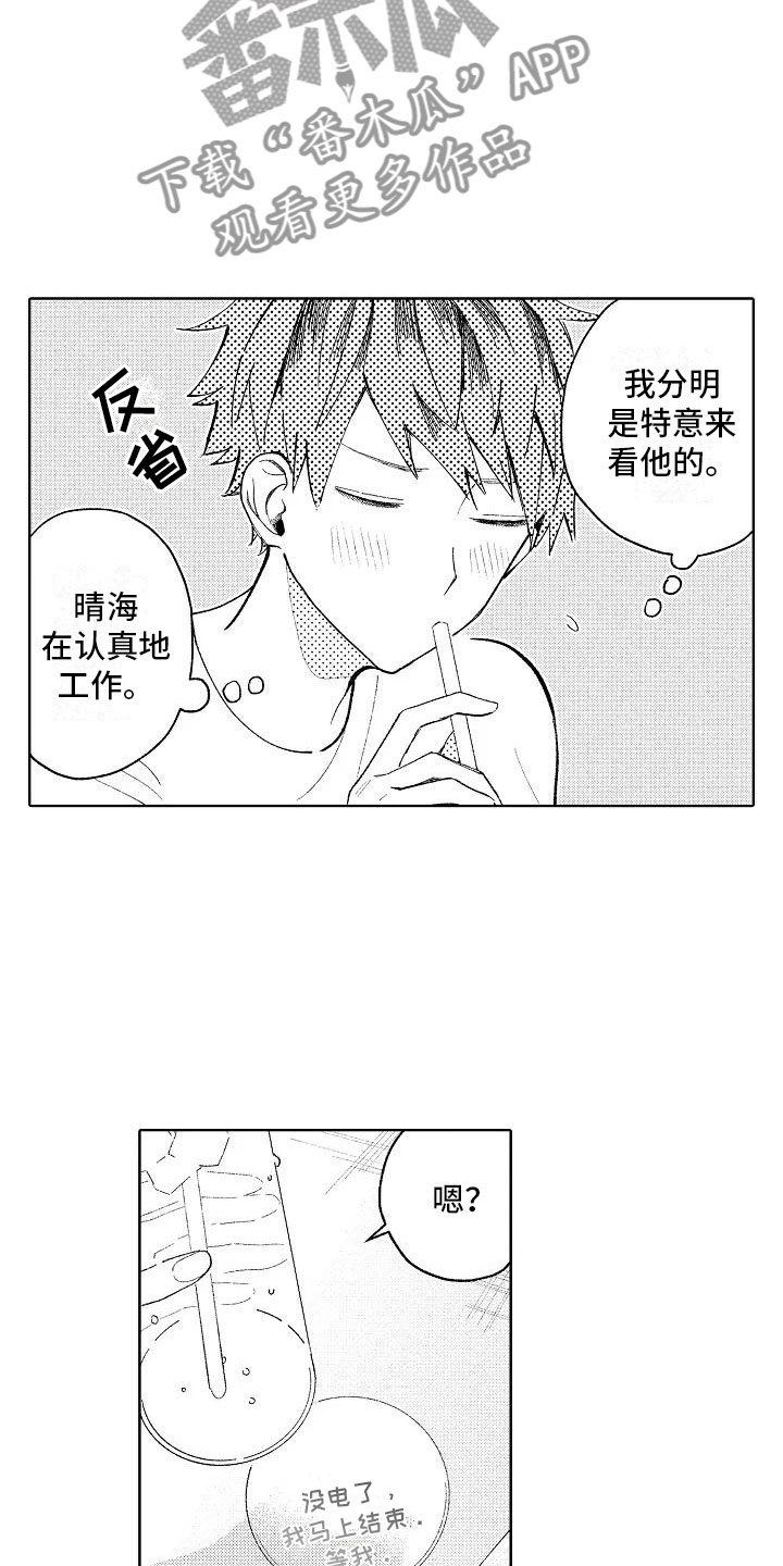 第15章：围裙帅哥13