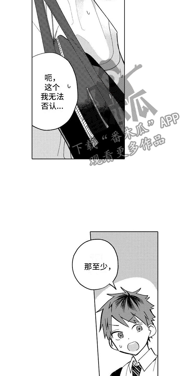 第20章：日常17