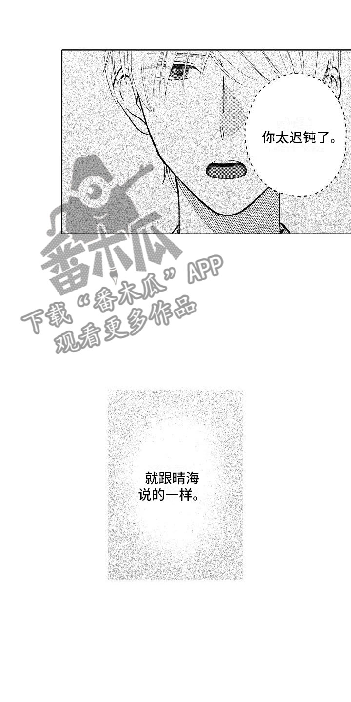 第17章：先一步告白10