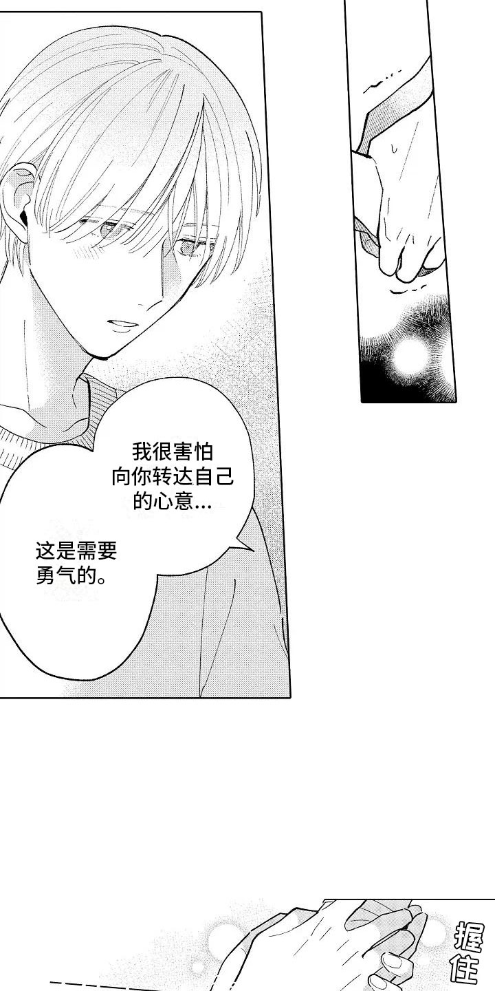 第18章：等待回答15