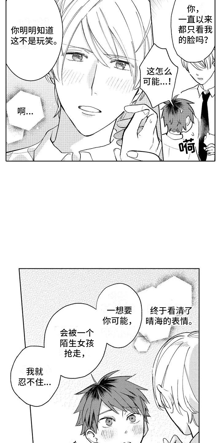 第10章：回到原来10