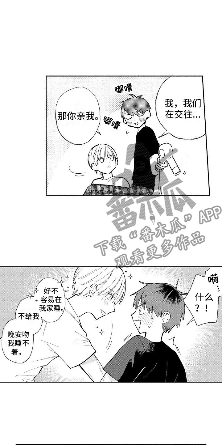 第19章：无法拒绝18