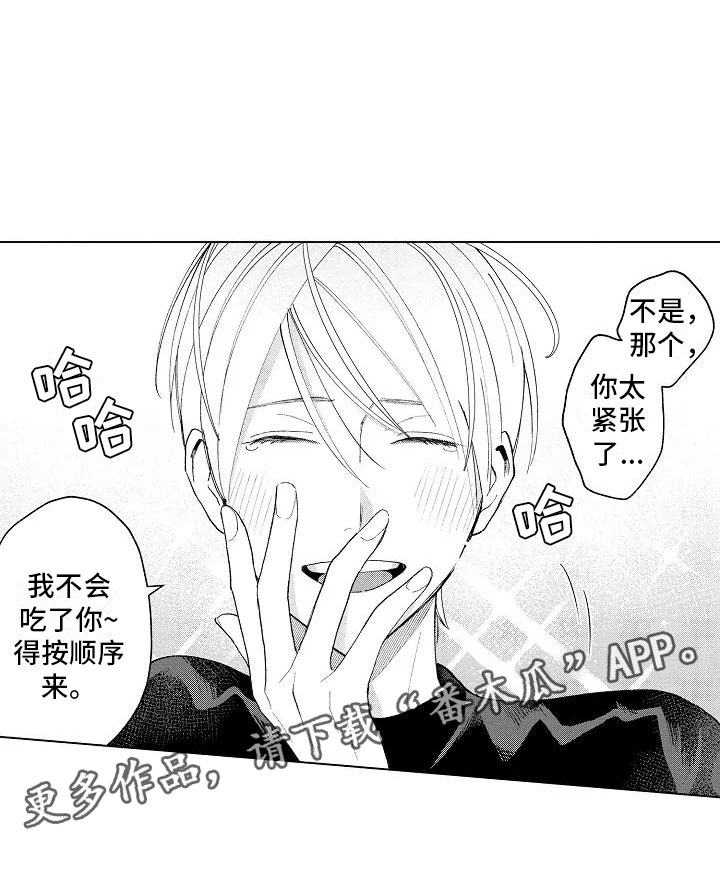 第11章：按顺序来19