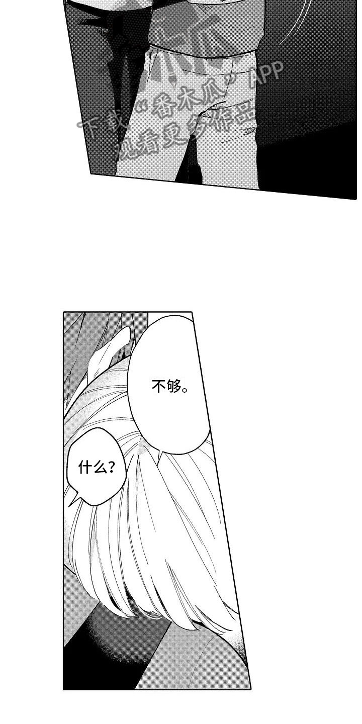 第19章：无法拒绝4