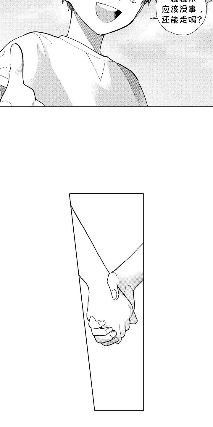第23章：小的时候13