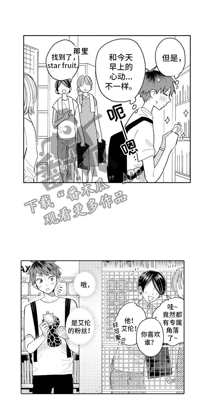 第14章：心跳的区别12