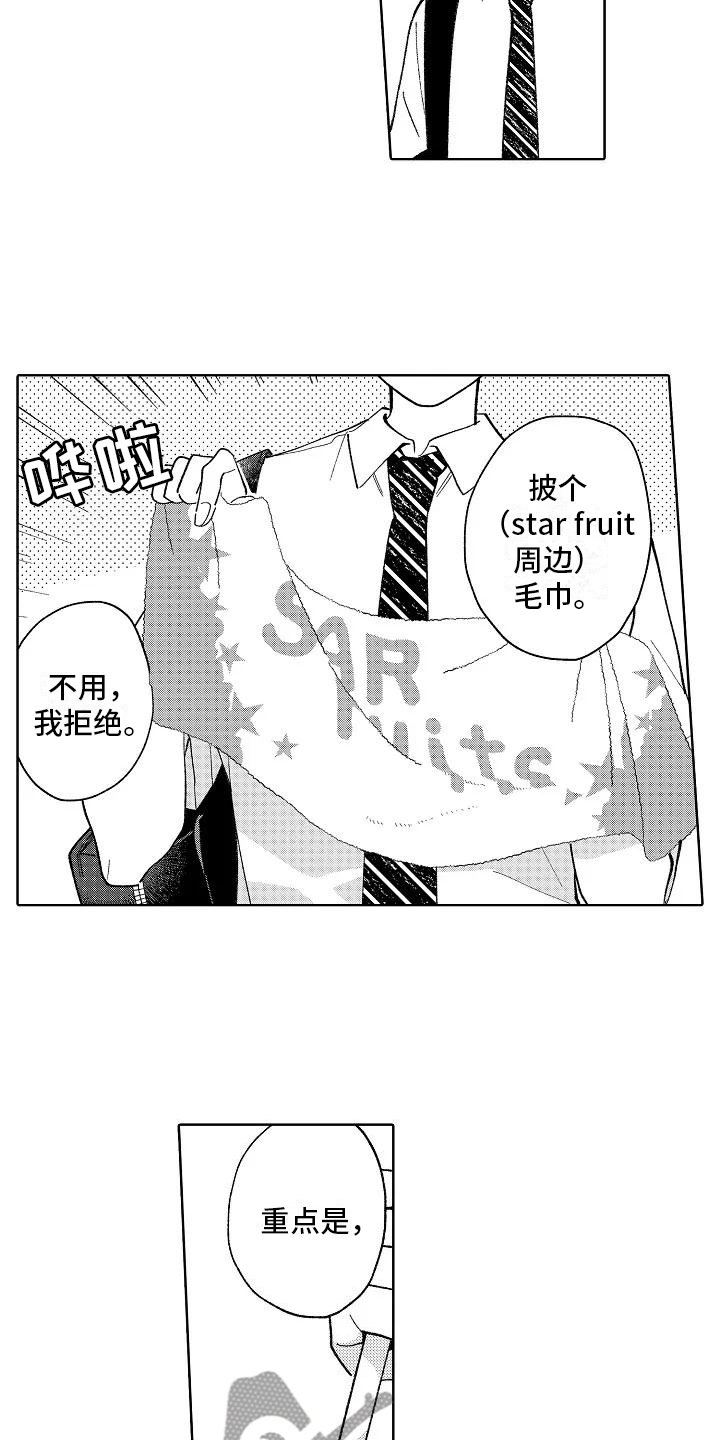 第20章：日常18