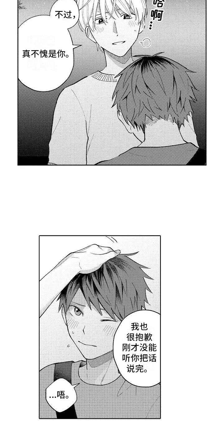 第18章：等待回答10